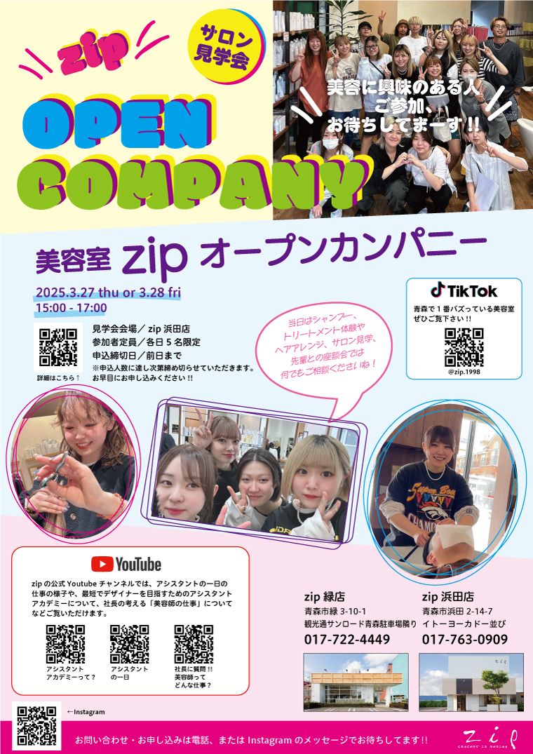 オープンカンパニー